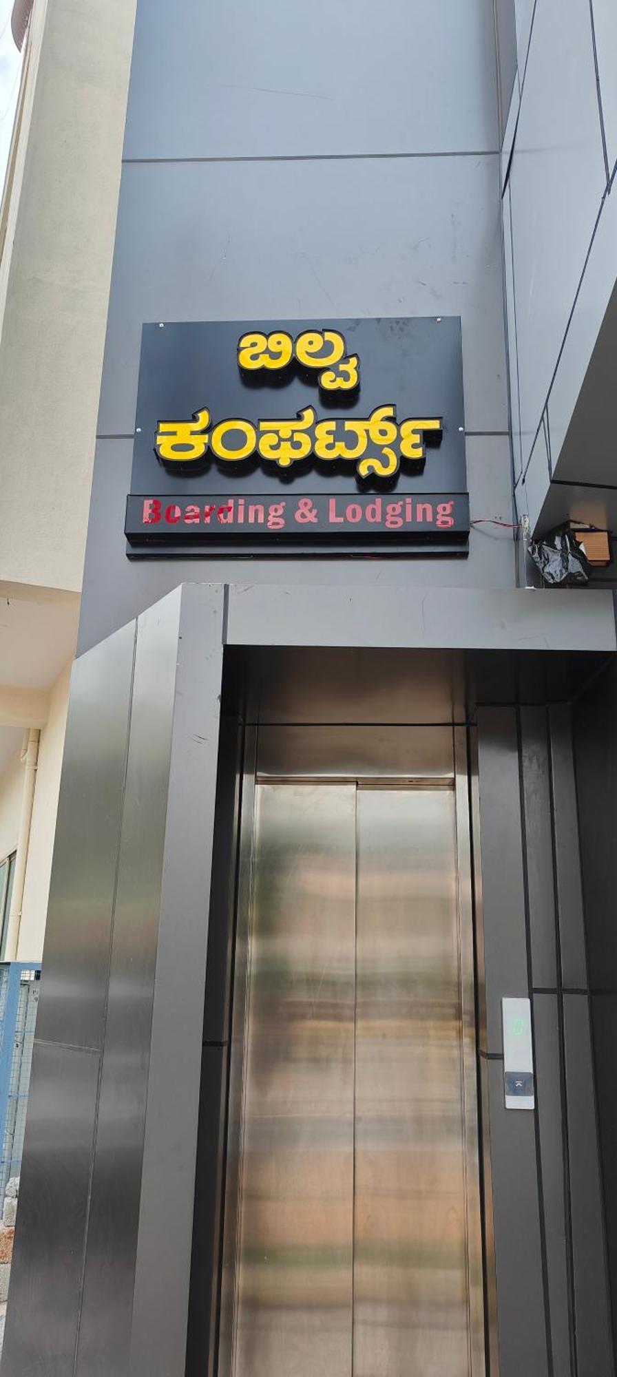 Bilva Comforts Tumkur Exterior foto